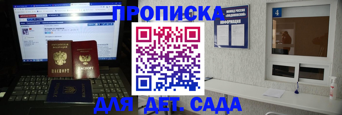 найти адрес прописки в Домодедово