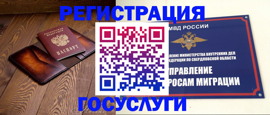прописка для военкомата в Домодедово