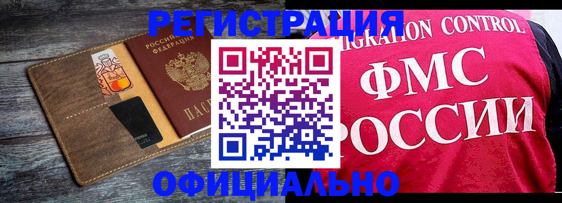 регистрация для дет. сада в Домодедово