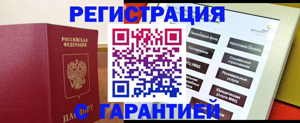 найти адрес прописки в Домодедово