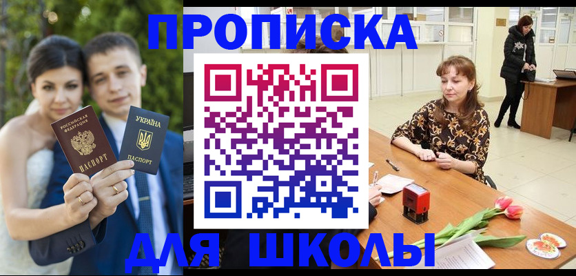 временная регистрация недорого в Домодедово